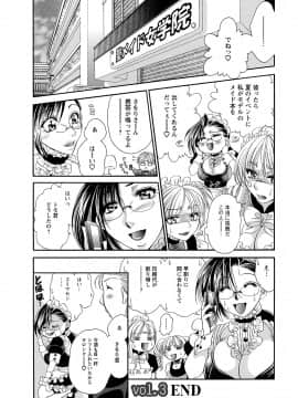 [肉弾丸] 聖メイド女学院_Image00055