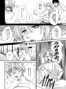 [肉弾丸] 聖メイド女学院_Image00057
