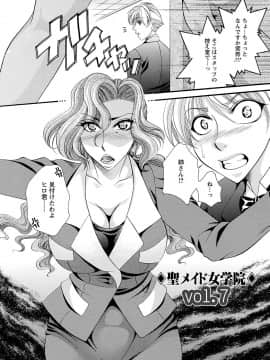 [肉弾丸] 聖メイド女学院_Image00109