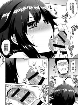 [琴叶汉化] (サンクリ2017 Summer) [水割り猫 (トヨ)] 時雨ちゃんの雨色日記 (艦隊これくしょん -艦これ-)_013
