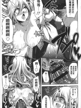 [4K掃圖組][肉そうきゅー。] 花園ノ雌奴隷_148