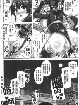 [4K掃圖組][肉そうきゅー。] 花園ノ雌奴隷_173
