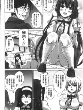 [4K掃圖組][肉そうきゅー。] 花園ノ雌奴隷_177