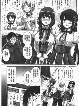 [4K掃圖組][肉そうきゅー。] 花園ノ雌奴隷_178