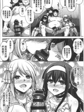 [4K掃圖組][肉そうきゅー。] 花園ノ雌奴隷_197