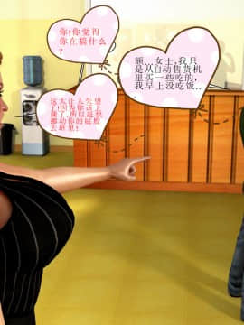 Caught2（汉化）_47