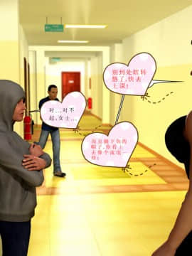 Caught2（汉化）_48