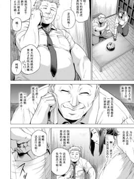 [越山弱衰(はよしねま)][裏Birthday][战栗的玻璃棒汉化]_02