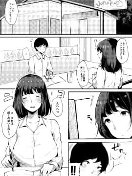 (COMIC1☆13) [BlossomSphere (桜湯ハル)] 清楚だけどビッチでセックス大好き有村さん。 (オリジナル) [DL版]_003