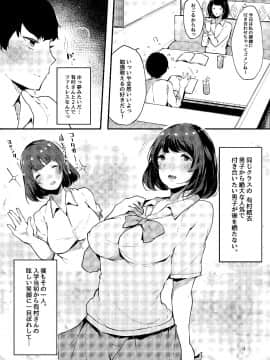 (COMIC1☆13) [BlossomSphere (桜湯ハル)] 清楚だけどビッチでセックス大好き有村さん。 (オリジナル) [DL版]_004