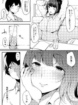 (COMIC1☆13) [BlossomSphere (桜湯ハル)] 清楚だけどビッチでセックス大好き有村さん。 (オリジナル) [DL版]_006
