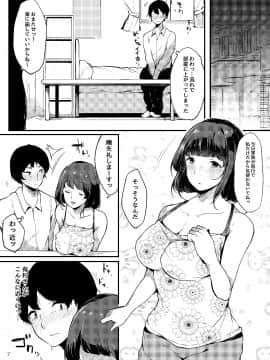 (COMIC1☆13) [BlossomSphere (桜湯ハル)] 清楚だけどビッチでセックス大好き有村さん。 (オリジナル) [DL版]_007