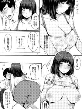 (COMIC1☆13) [BlossomSphere (桜湯ハル)] 清楚だけどビッチでセックス大好き有村さん。 (オリジナル) [DL版]_008