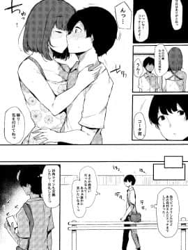 (COMIC1☆13) [BlossomSphere (桜湯ハル)] 清楚だけどビッチでセックス大好き有村さん。 (オリジナル) [DL版]_017