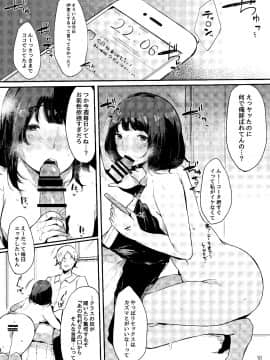 (COMIC1☆13) [BlossomSphere (桜湯ハル)] 清楚だけどビッチでセックス大好き有村さん。 (オリジナル) [DL版]_018