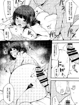 (COMIC1☆13) [BlossomSphere (桜湯ハル)] 清楚だけどビッチでセックス大好き有村さん。 (オリジナル) [DL版]_022