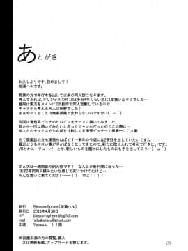 (COMIC1☆13) [BlossomSphere (桜湯ハル)] 清楚だけどビッチでセックス大好き有村さん。 (オリジナル) [DL版]_028