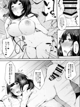 (COMIC1☆13) [BlossomSphere (桜湯ハル)] 清楚だけどビッチでセックス大好き有村さん。 (オリジナル) [DL版]_023