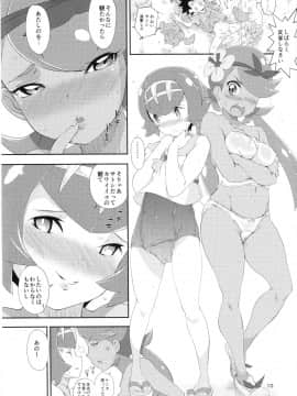 (C92) [I am a Rock (杜山リルカ)] 排泄少女シリーズ アローラの少女たち (ポケットモンスター サン・ムーン)_09