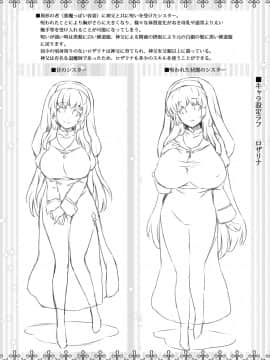 (C92) [ユーカリハウス (瑞稀桜花)] 白い乳宴 (オリジナル) [DL版]_002