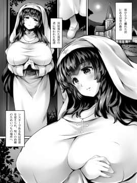 (C92) [ユーカリハウス (瑞稀桜花)] 白い乳宴 (オリジナル) [DL版]_003