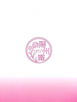 (C93) [Yohsyuan (Son Yohsyu)] Martina-san wa Hatsujouki (Dragon Quest XI) [Chinese] [无毒汉化组_31_30