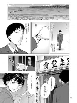 (COMIC1☆13) [暗中模索 (まるころんど)] 姉妹丼いただきます (オリジナル) [DL版]_0003