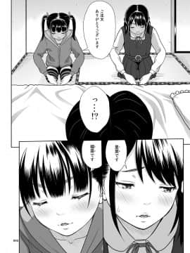 (COMIC1☆13) [暗中模索 (まるころんど)] 姉妹丼いただきます (オリジナル) [DL版]_0006