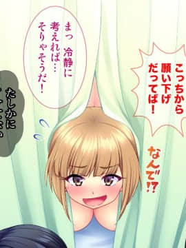 (同人CG集) [Tiramisu] 性悪な後輩に逆襲セックス！ いじめっ子はボクのいいなり性処理係！_145