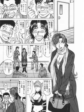 [尾崎晶] こちら桃色カンパニー 3_093
