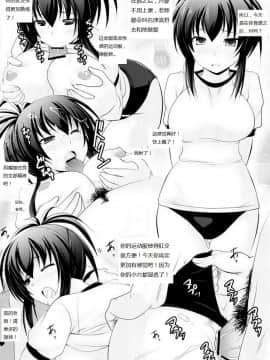 (C77) [ぽこぺん本舗 (しかとみよ)] なつるSOS (けんぷファー)_22
