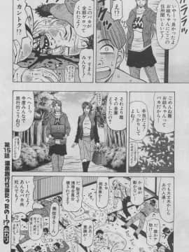 [尾崎晶] こちら桃色カンパニー 2_momoiro104