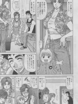 [尾崎晶] こちら桃色カンパニー 2_momoiro182