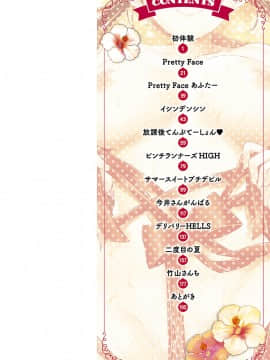 [Hirama Hirokazu] Kimi ni Dakaretai - Hold me tight, don't be shy [Digital]_002
