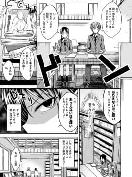 [Hirama Hirokazu] Kimi ni Dakaretai - Hold me tight, don't be shy [Digital]_025