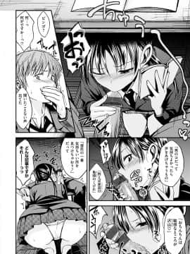 [Hirama Hirokazu] Kimi ni Dakaretai - Hold me tight, don't be shy [Digital]_028