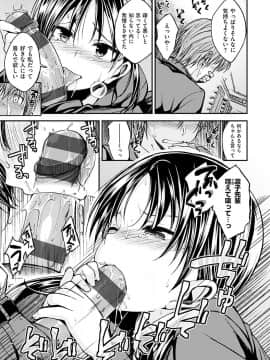 [Hirama Hirokazu] Kimi ni Dakaretai - Hold me tight, don't be shy [Digital]_029