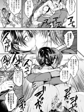 [Hirama Hirokazu] Kimi ni Dakaretai - Hold me tight, don't be shy [Digital]_035