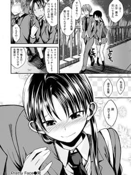 [Hirama Hirokazu] Kimi ni Dakaretai - Hold me tight, don't be shy [Digital]_040