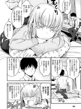 [Hirama Hirokazu] Kimi ni Dakaretai - Hold me tight, don't be shy [Digital]_046