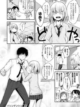 [Hirama Hirokazu] Kimi ni Dakaretai - Hold me tight, don't be shy [Digital]_060