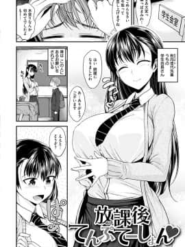 [Hirama Hirokazu] Kimi ni Dakaretai - Hold me tight, don't be shy [Digital]_062