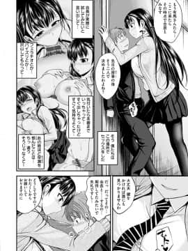 [Hirama Hirokazu] Kimi ni Dakaretai - Hold me tight, don't be shy [Digital]_066
