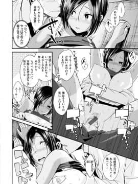 [Hirama Hirokazu] Kimi ni Dakaretai - Hold me tight, don't be shy [Digital]_094