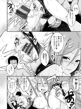 [Hirama Hirokazu] Kimi ni Dakaretai - Hold me tight, don't be shy [Digital]_114