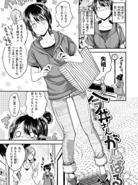 [Hirama Hirokazu] Kimi ni Dakaretai - Hold me tight, don't be shy [Digital]_119
