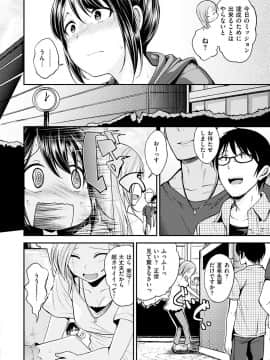 [Hirama Hirokazu] Kimi ni Dakaretai - Hold me tight, don't be shy [Digital]_120