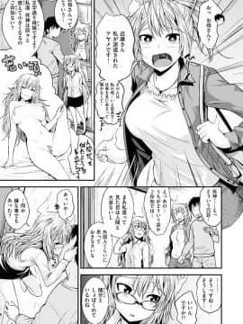 [Hirama Hirokazu] Kimi ni Dakaretai - Hold me tight, don't be shy [Digital]_141