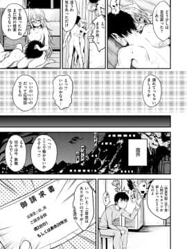[Hirama Hirokazu] Kimi ni Dakaretai - Hold me tight, don't be shy [Digital]_157