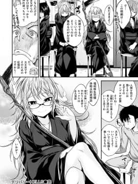 [Hirama Hirokazu] Kimi ni Dakaretai - Hold me tight, don't be shy [Digital]_158